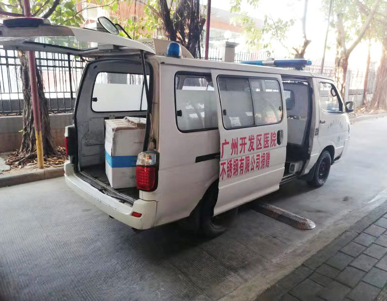 廣州經濟技術開發區醫院到公司輻照口罩、防護服醫療用品